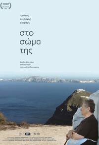 Στο Σώμα Της