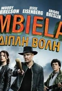 Zombieland: Διπλή Βολή 