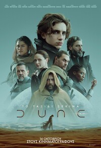 dune