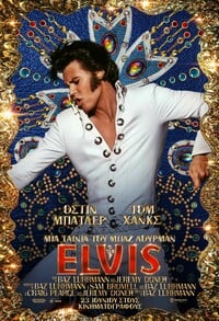 ELVIS