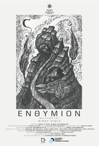 enthymion