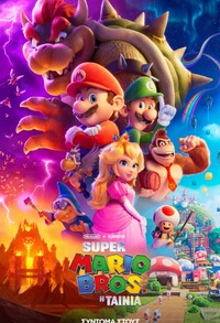 Super Mario Bros, The Movie 