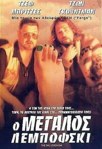 The Big Lebowski