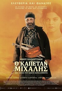 kapetan michalis