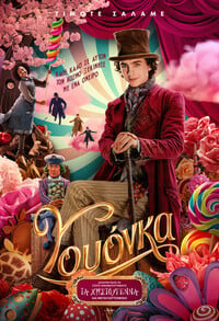 wonka