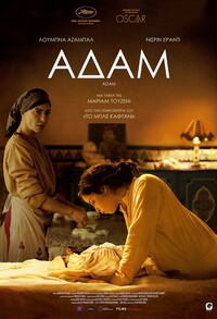 ADAM