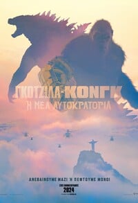 Godzilla x Kong : The New Empire