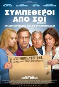 Οh La La Cocorico