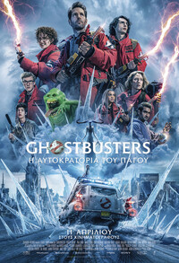 Ghostbusters: Frozen Empire