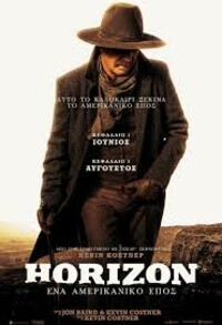 HORIZON
