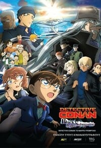 Detective Conan 