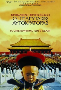 The Last Emperor