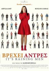  Βρέχει Άντρες