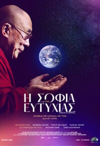 sofia ths eftyxias