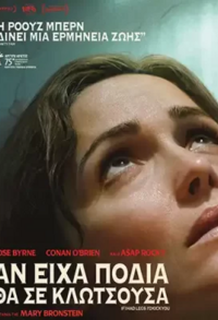 If I had Legs I’d Kick you