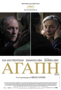 αγαπη