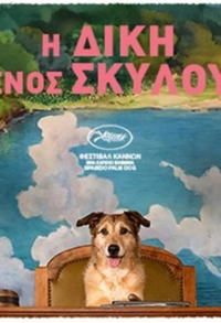 DOG TRIAL