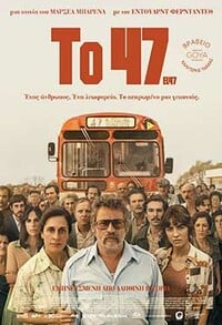 EL 47