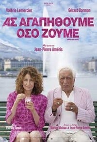 It Τakes Τwo to Τango