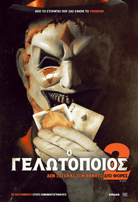 JESTER