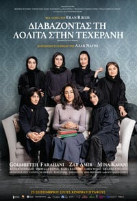 Reading Lolita in Tehran
