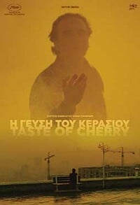 Η Γεύση του Κερασιού