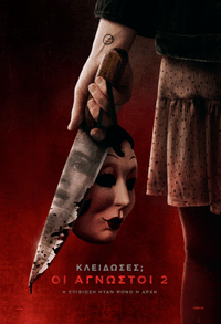 The Strangers Chapter 2