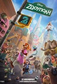 Zootopia 2