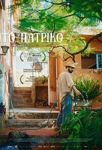 la casa