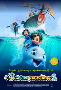 dolphin boy
