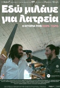 KY poster