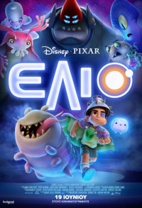 elio