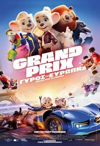 Grand Prix