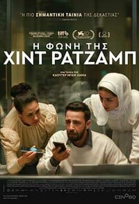 The Voice of Hind Rajab