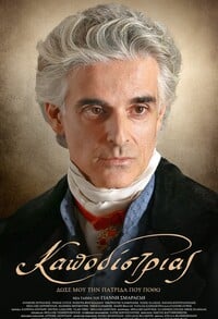 kapodistrias