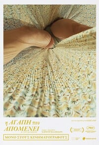 H Αγάπη που Απομένει