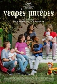 Jeunes Meres