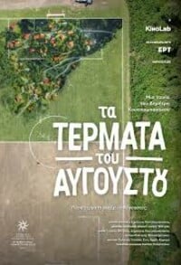 termata