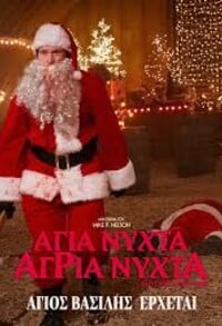 Silent Night Deadly Night