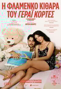 La Guitara Flamenca de Yerai Cortes