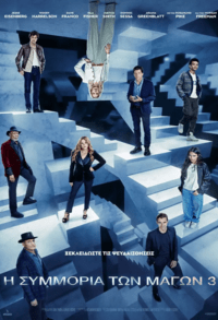 Now you see me Now you don’t