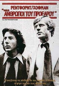 All the Presidents Men