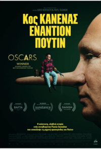 Mr. Nobody Against Putin