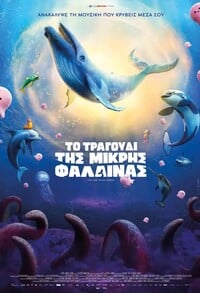 THE LAST WHALESINGER
