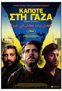 Unce upon a time in Gaza