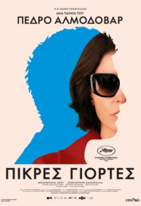 almodovar