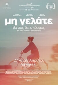 Don’t Laugh, They’ll See You