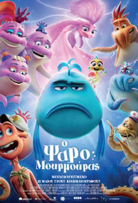 The Pout-Pout Fish