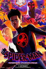 Spider-Man: Across the Spider-verse