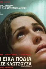 If I had Legs I’d Kick you